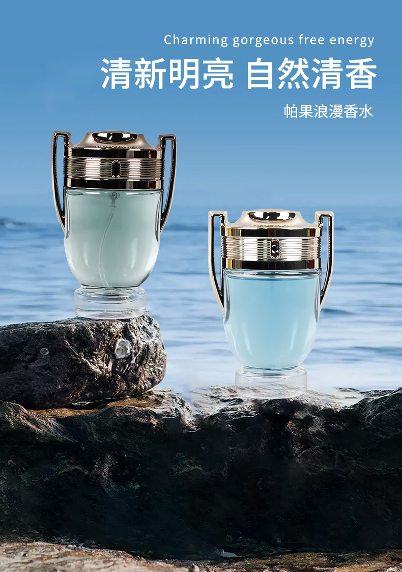 战无不胜勇者银色奖杯男士自然诱惑香水100ml奖杯勇者跨境香水详情1