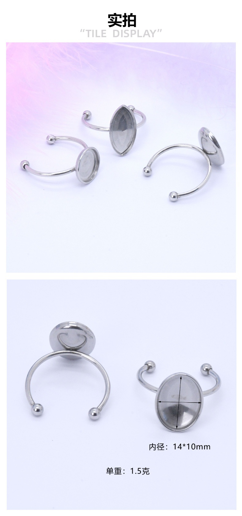 厂家直销跨境不锈钢DIY圆形椭圆星星形状平拖 儿童戒指饰品配件批详情6