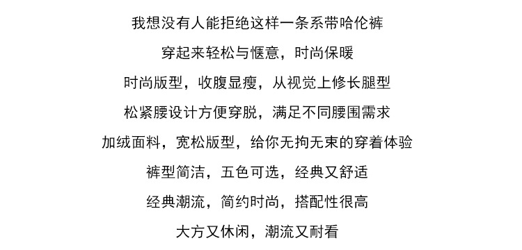 束脚哈伦卫裤女秋冬新款加绒长款显瘦休闲外穿松紧腰运动保暖裤子详情3