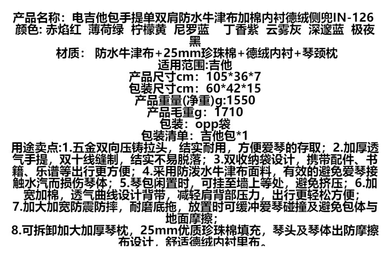 高档电吉他包珍珠棉加厚带琴枕保护吉他背包防震抗摔吉他包批发详情2