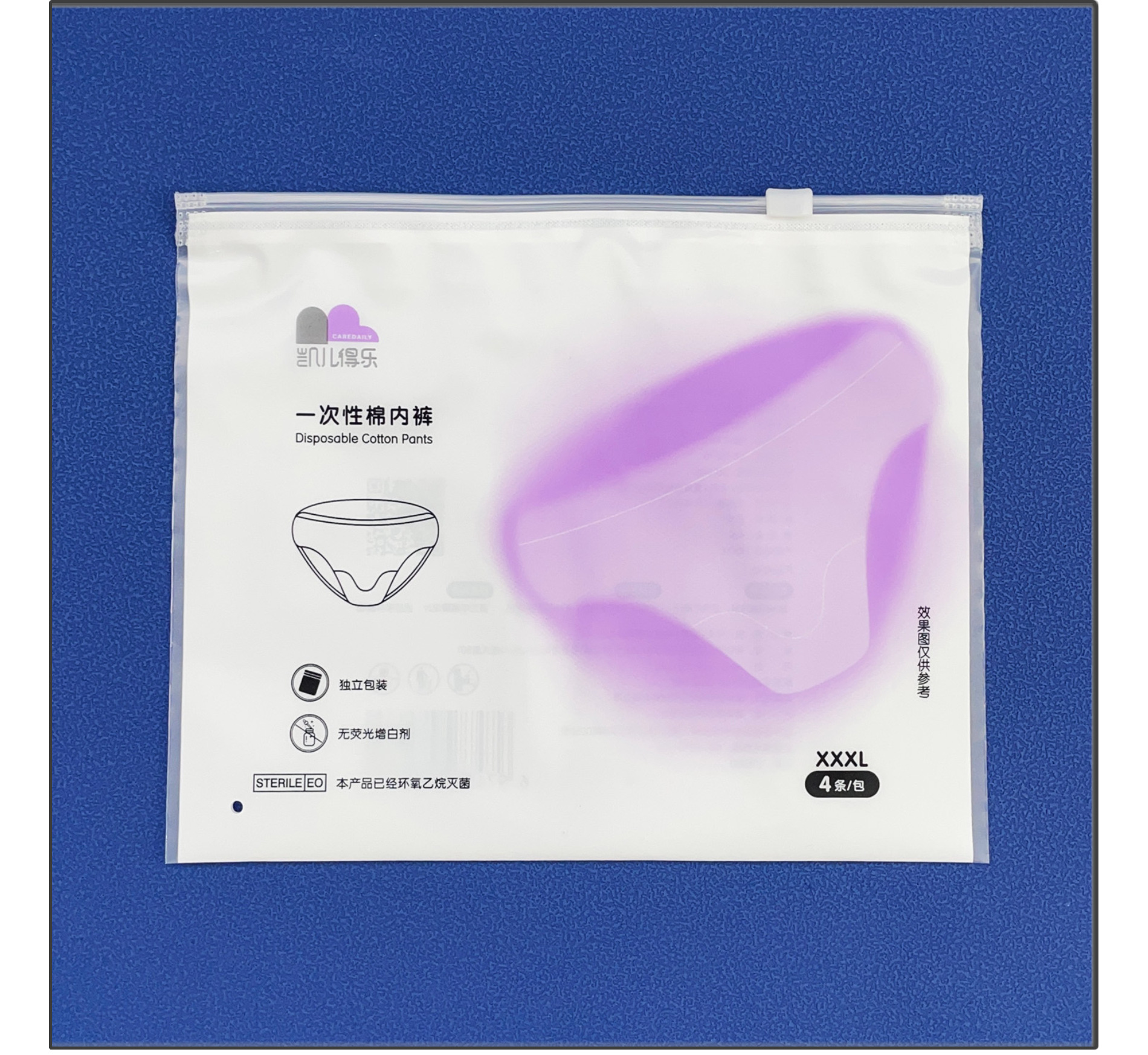 加厚透明磨砂拉链袋定制批发pe自封袋塑料内裤袜子服装收纳密封袋详情16