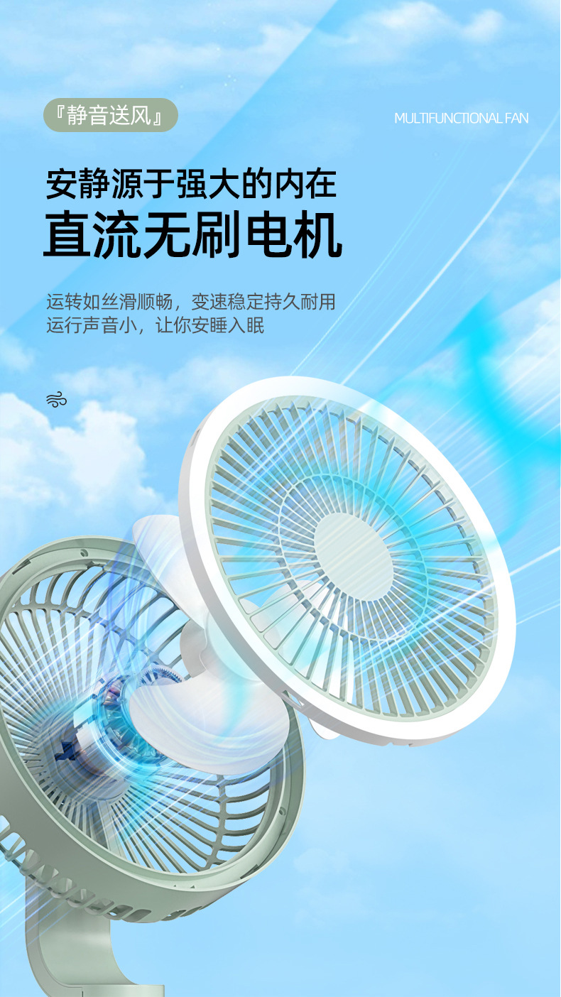 桌面风扇台式无线挂壁摇头风扇户外吊挂风扇充电跨境小夜灯风扇详情7