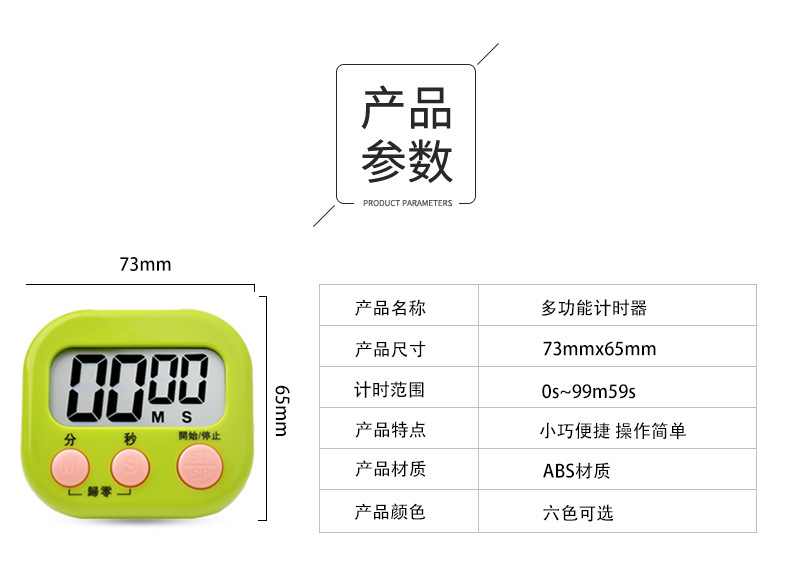 计时器学生专用厨房提醒器儿童时间管理器烘焙定时器闹钟现货批发详情9