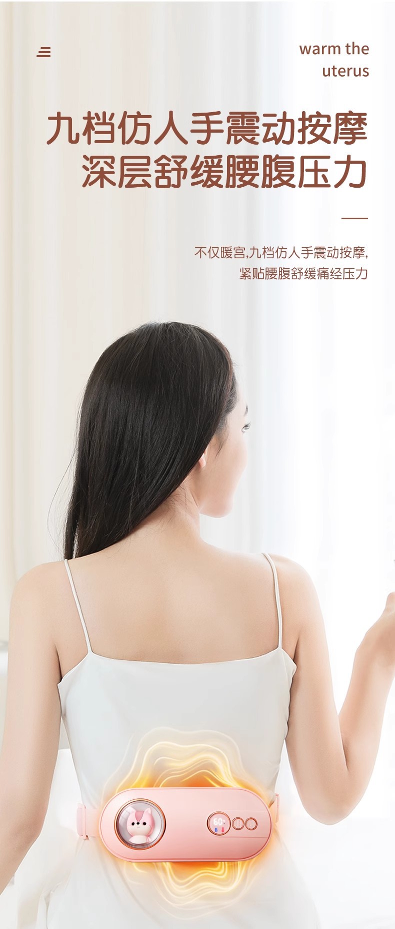 新款暖宫腰带大姨妈神器暖宫宝护腰带加热女生热敷暖腹暖胃暖宫带详情16