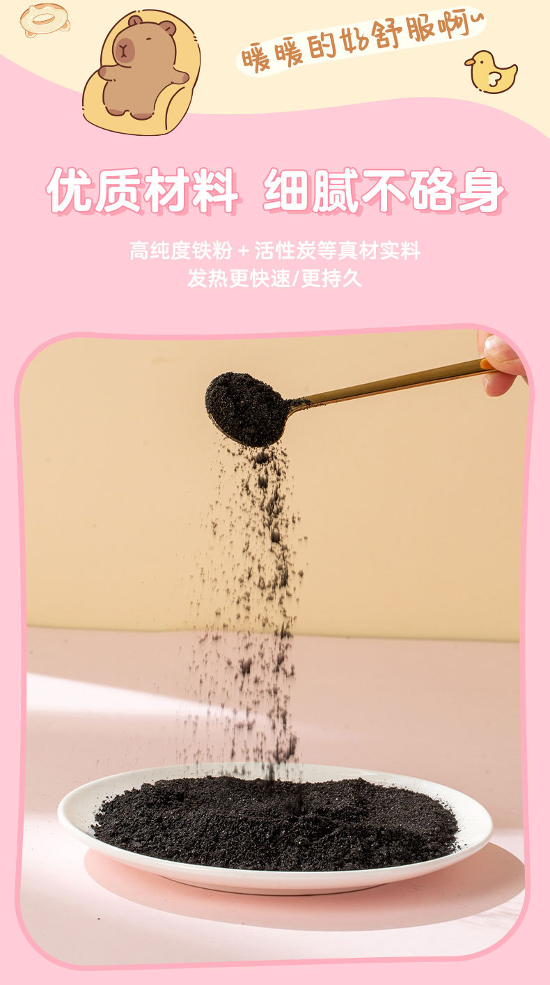 天虹新款手足暖宝卡皮巴拉暖手袋艾草热敷暖脚贴防寒居家暖贴暖宝宝热敷贴详情5