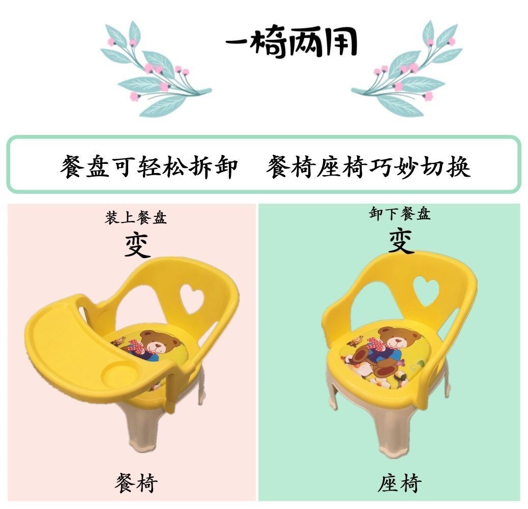 #儿童餐椅叫叫椅宝宝吃饭餐桌椅婴儿靠背椅家用塑料凳子防滑可拆详情11