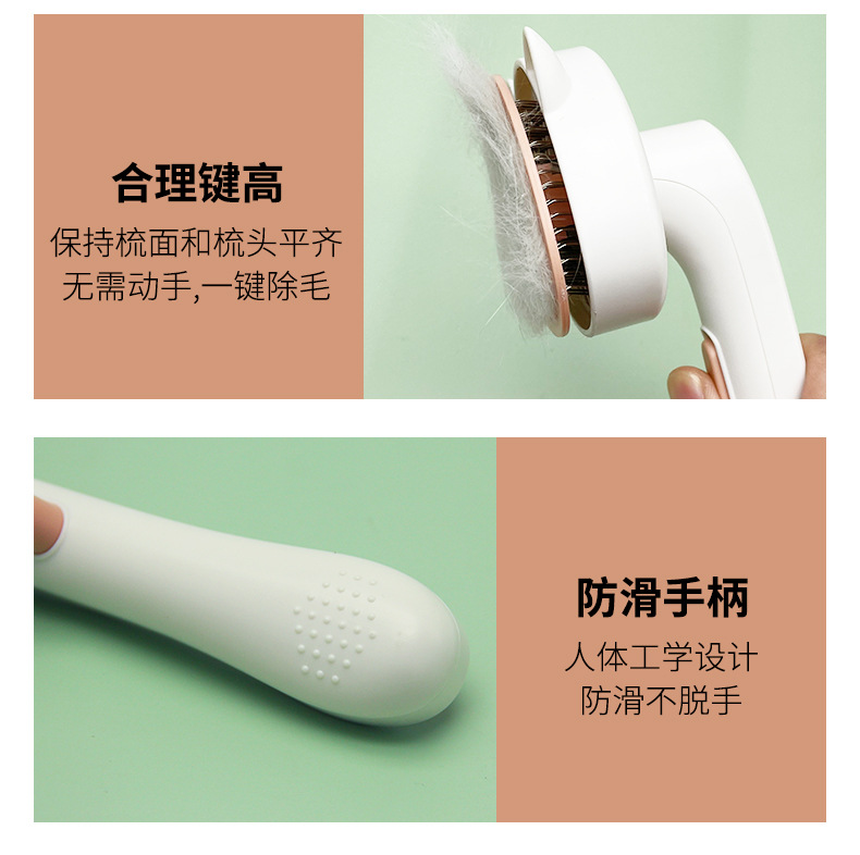 New pet comb for removing floating hair, dog and cat hair removal, cat petting, one-click hair removal, knot opening and self-cleaning, pet products pic 29