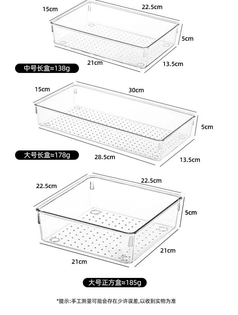 透明组合分隔收纳盒内置化妆品杂物波点条纹盒抽屉整理梳妆台套装详情4
