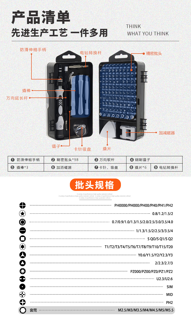 跨境款螺丝刀套装115合一多功能精密螺丝刀批头钟表手机维修工具详情8