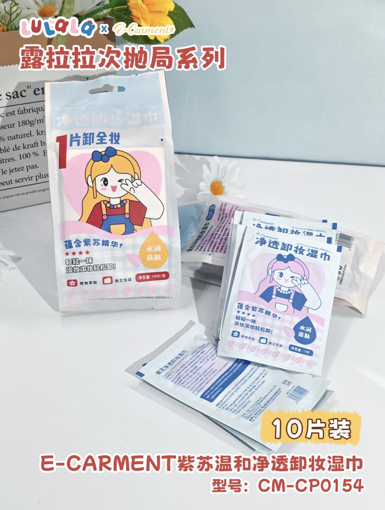 牛油果植物精华卸妆湿巾纸懒人洁面卸彩妆眼唇妆一次性湿纸巾棉巾详情4