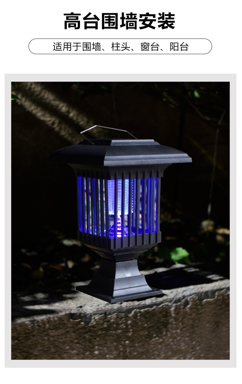 太阳能灭蚊灯户外灭蚊家用物理电击驱蚊器室外庭院阳台照明灭蚊灯详情11