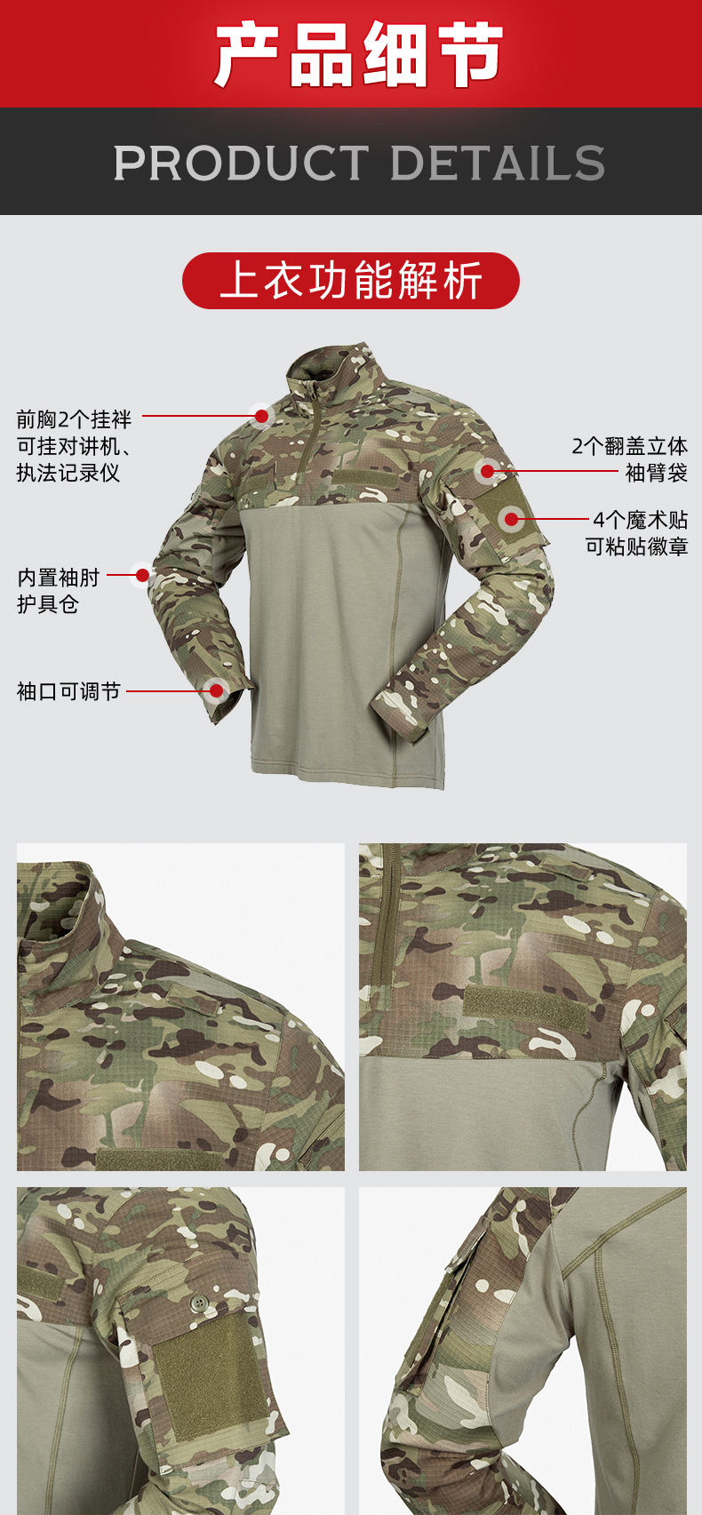 防泼水G5蛙服套装弹力透气户外长袖迷彩战术作训服批发详情5