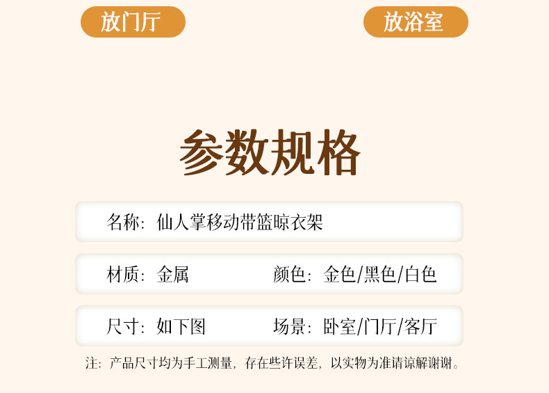 衣架落地卧室挂衣架移动家用轻奢晾衣架室内置物架子仙人掌衣帽架详情16