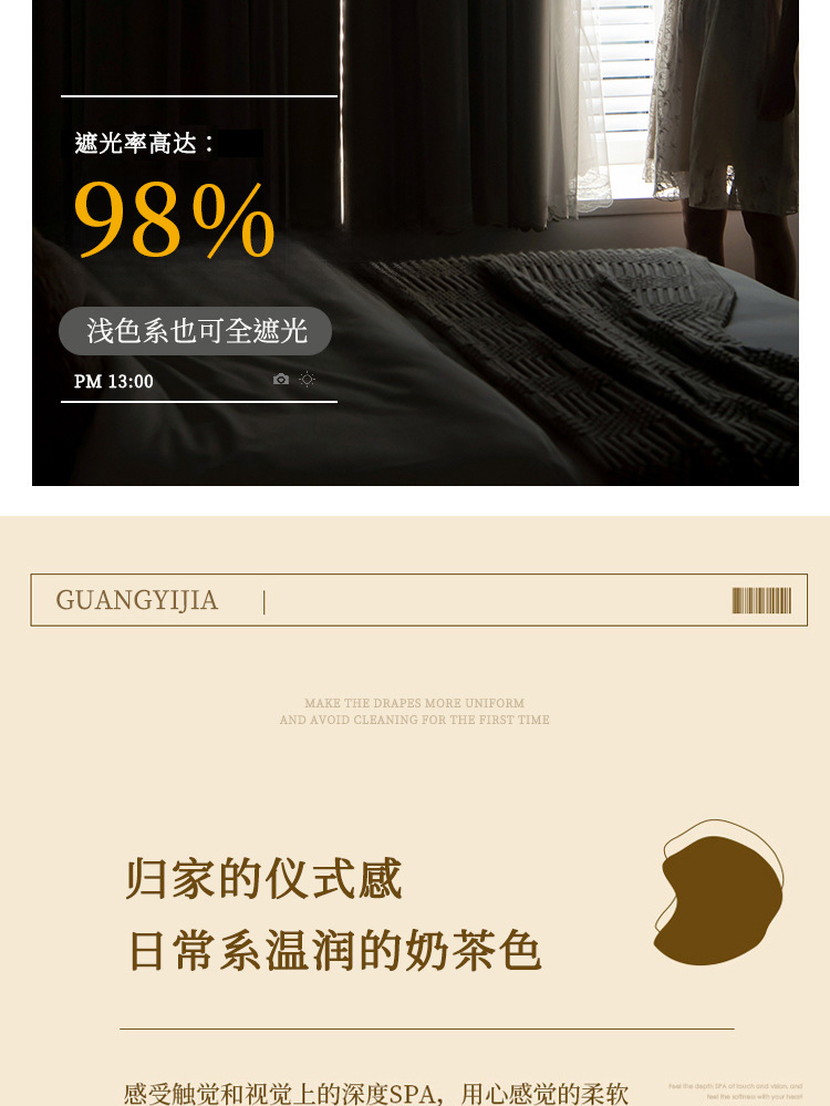 日式奶油色窗帘全遮光魔术贴免打孔安装隔音隔热窗帘批发一件代发详情6