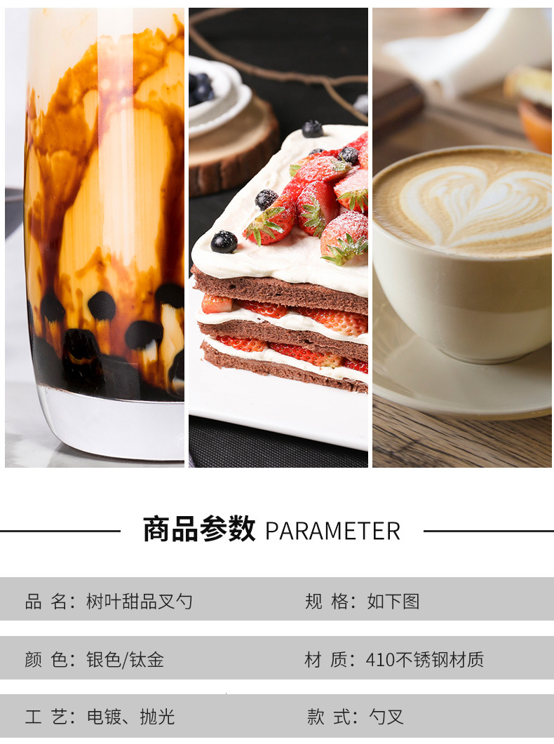 网红创意不锈钢餐具树叶勺叉餐厅奶茶店咖啡搅拌勺甜品蛋糕叉子详情6