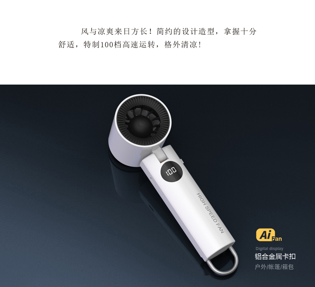 2025新品暴力风扇数显涡轮高速手持户外便携式登山扣小静音详情6