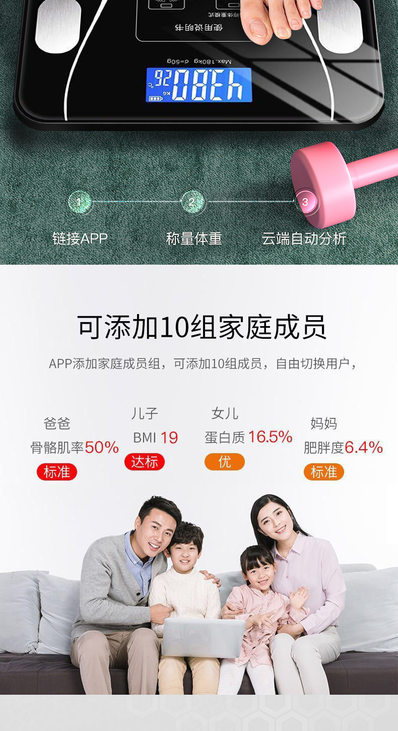 体重秤称体重家用体脂秤电子秤人体充电款高精准智能蓝牙一个起批详情8