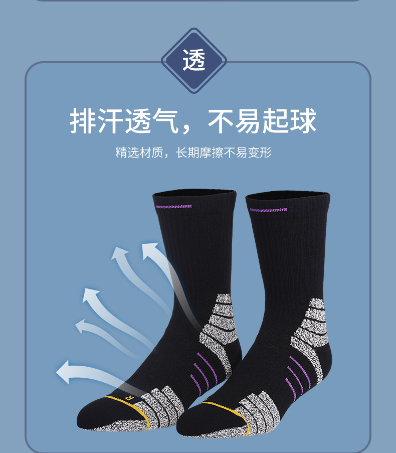 Customized embroidered logo sports towels and socks for Mingjun, sweat-absorbing and breathable sports socks, processing and customization of medium and long basketball socks pic 12