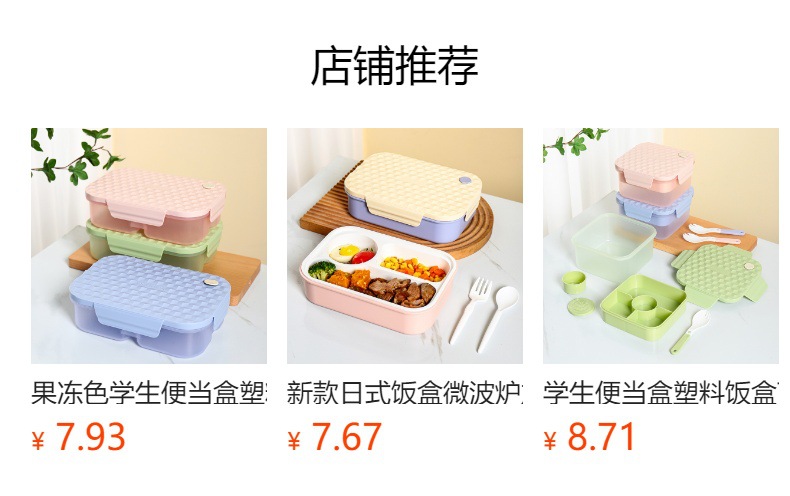 万福人家儿童饭盒卡通便当盒可爱午餐盒可微波炉塑料饭盒详情1