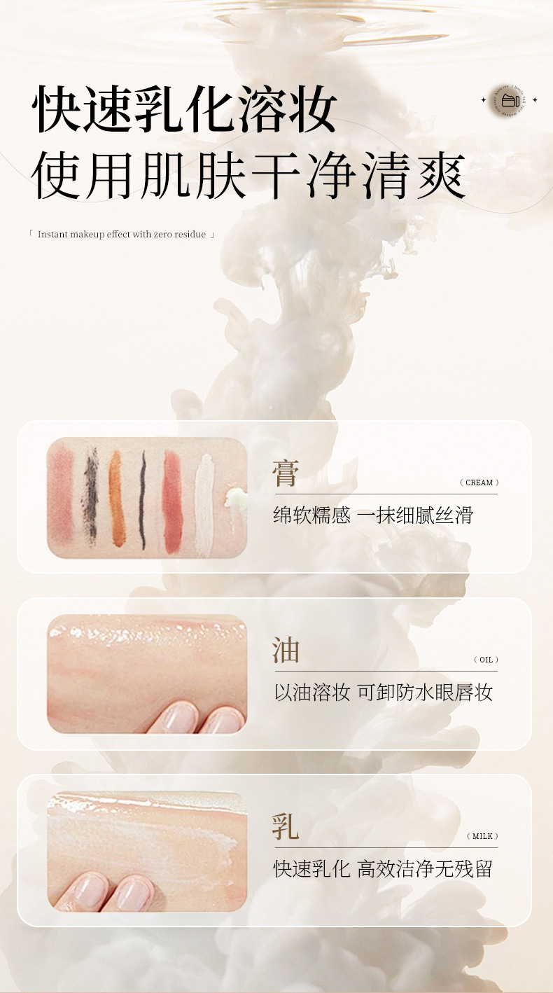 玫黛琳黑茶卸妆膏温和不刺激深层清洁眼唇脸三合一嫩肤持久卸妆膏详情8