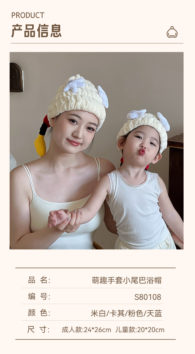 萌趣亲子款浴帽母亲和孩子专用大号舒适透气详情2