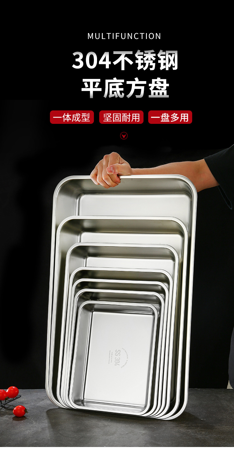 304不锈钢盘子长方形日式方盘托盘浅盘平盘加厚蒸饭盘烤箱平底盘详情2