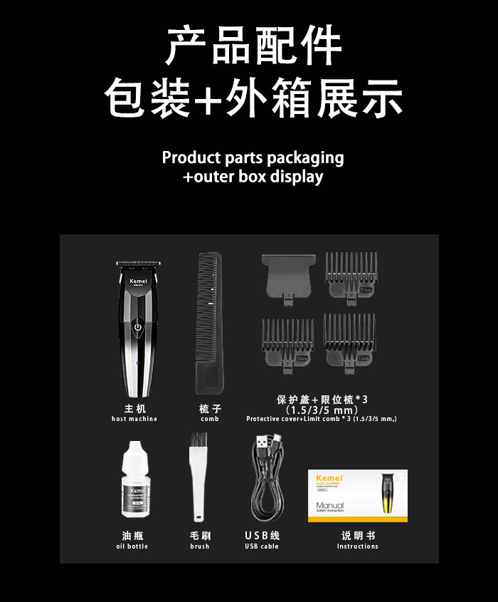 跨境科美理发电推子 发廊专用USB充电高转速油头雕刻剪电动理发器详情9