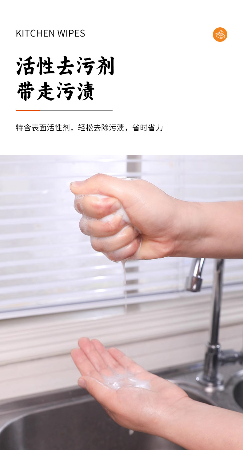 厨房湿巾80抽大包强力去油污专用一次性湿巾纸清洁超大超厚湿纸巾详情18