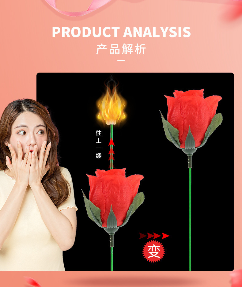 火把变玫瑰花 空手出花 火变玫瑰 年会舞台泡妞近景魔术道具套餐详情4