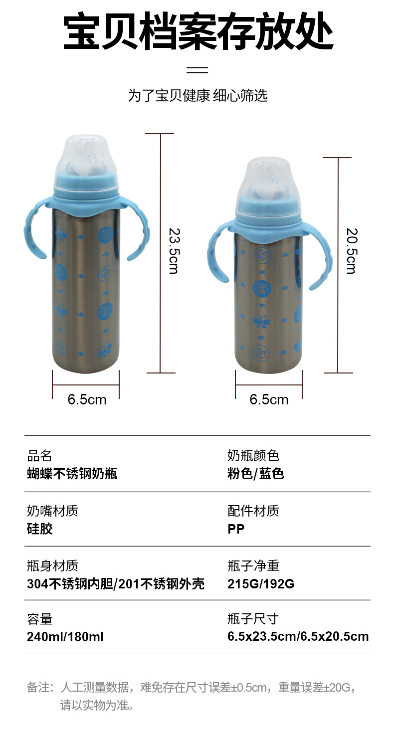 外贸批发304不锈钢婴儿奶瓶宽口径带手柄吸管奶瓶双层防摔保温杯详情9