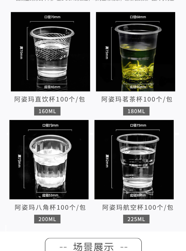 一次性杯子塑料杯批发加厚航空杯家用透明饮水杯商用接待茶杯口杯详情3