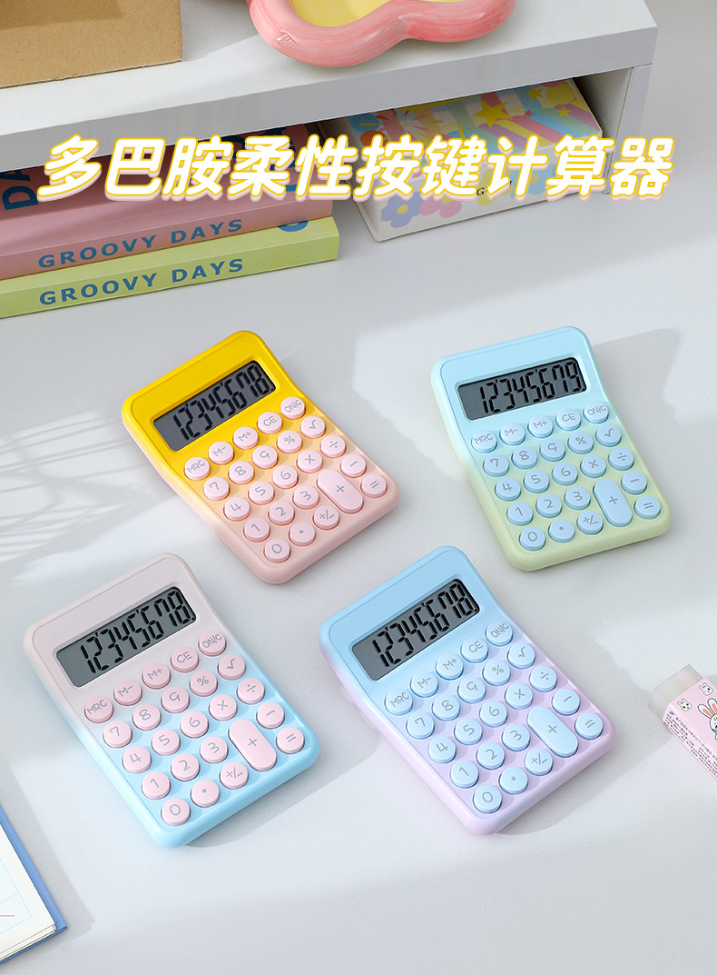 RZ-836PRO多巴胺渐变色计算器小清新便携柔性按键办公室用计算器详情1