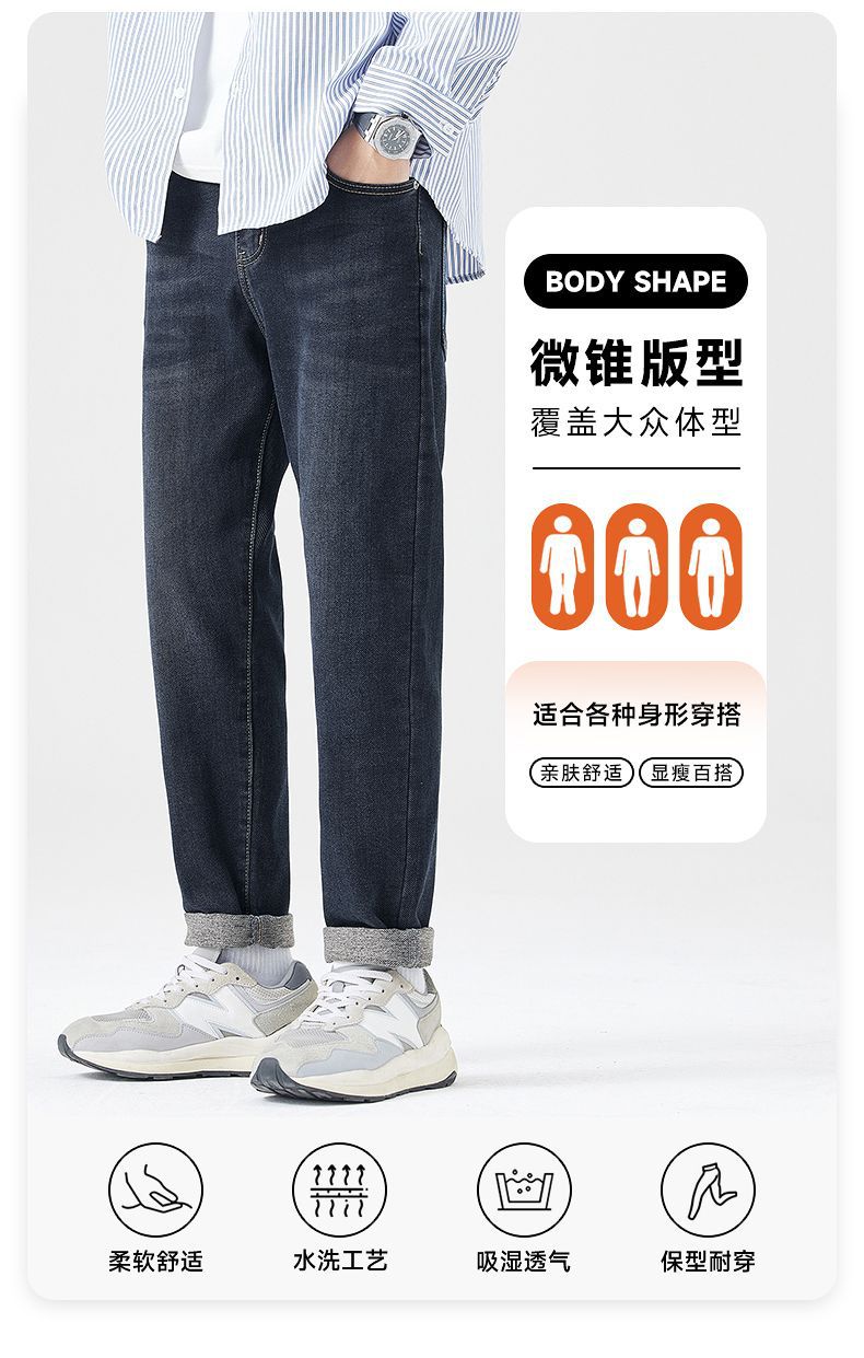 春季男士牛仔裤潮流修身直筒休闲裤2025春秋款百搭弹力痞帅长裤子详情3