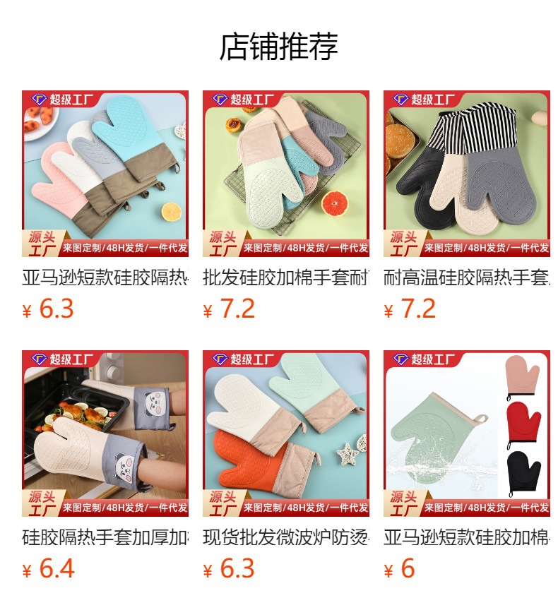 加棉硅胶烤箱手套格子布手夹防烫微波炉手套硅胶隔热手套厂家批发详情2