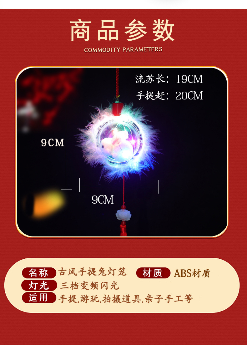 Hand-held moon rabbit lanterns, small lanterns, lion dance lanterns, 2026 Lantern Festival hand-held decorations pic 3