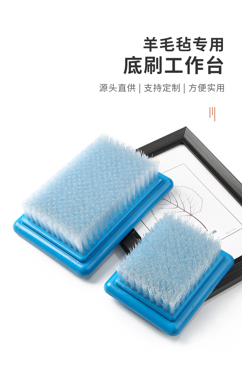 厂家直供戳针工作台塑料刷子手工垫DIY羊毛毡刺绣戳戳乐工具底刷详情6