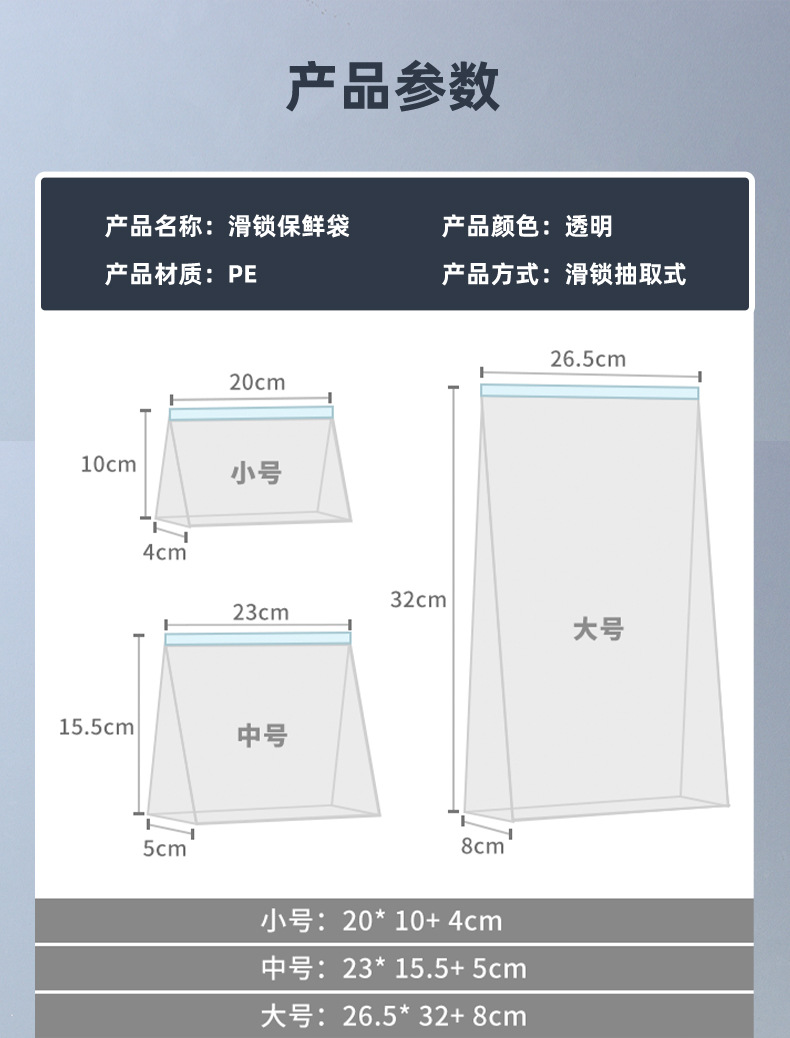 冰箱冷冻专用保鲜袋食品级加厚滑锁式密封袋拉链式收纳滑索分装袋详情19