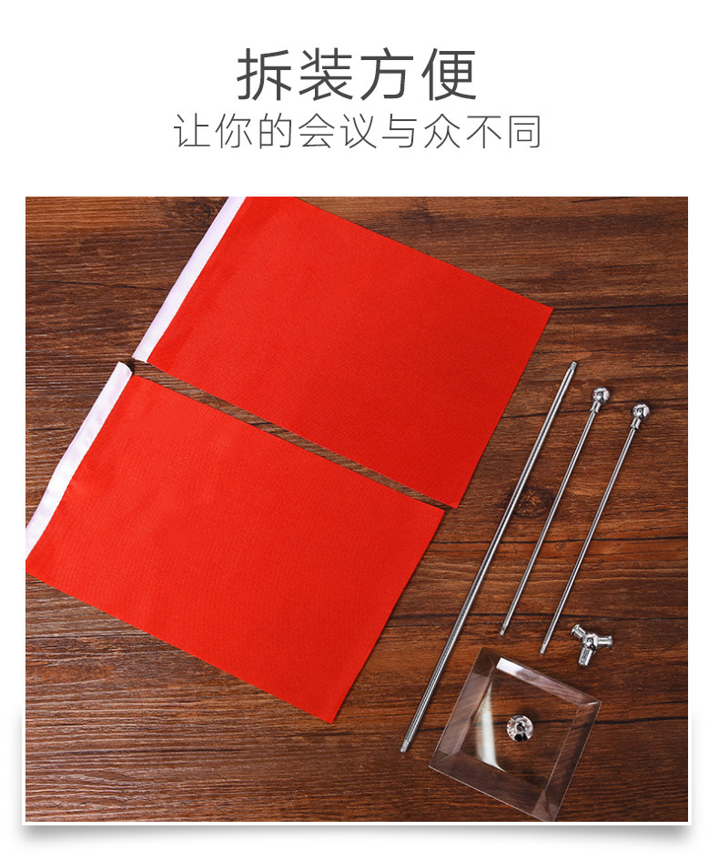 旗杆旗架办公桌旗Y型金属塑料水晶底座办公商务谈判摆件广告旗子详情6