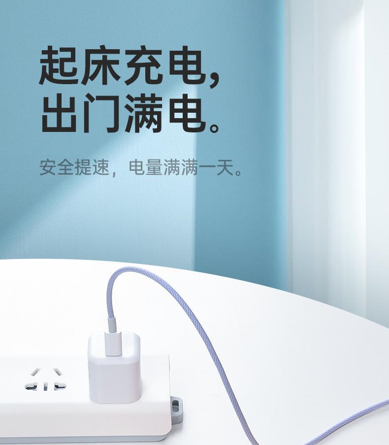 【全网低价】适用苹果14iPhone13promax快充线PD20W编织数据线27W详情10
