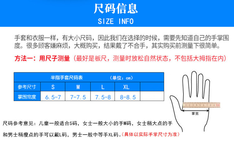 运动手套半指男女防滑透气骑行户外健身夏季薄款露指半截手套批发详情3