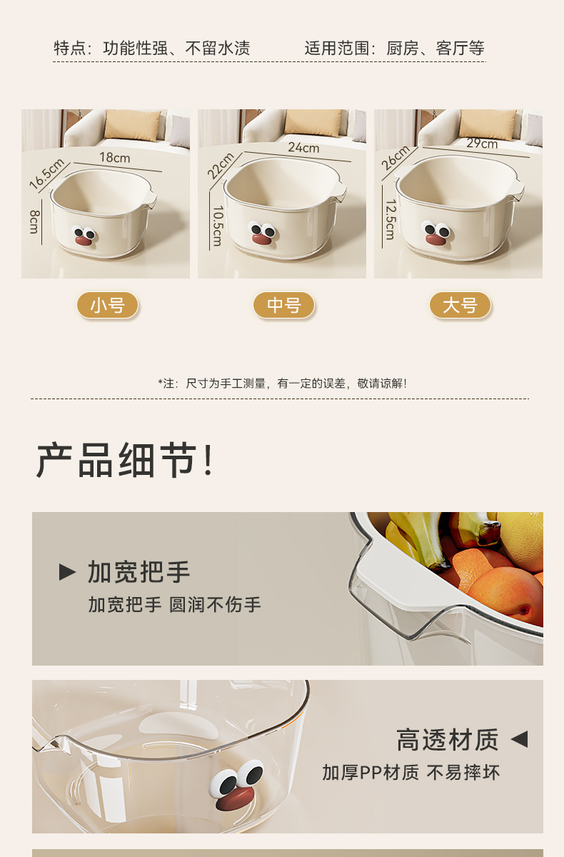 星优新款洗菜盆家用厨房精致双层沥水篮客厅室内可爱多巴胺水果盘详情10