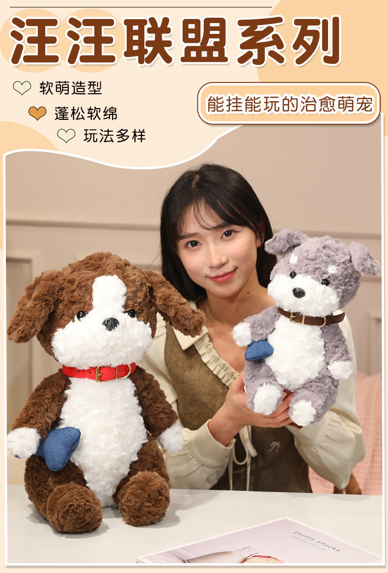 Paw Patrol League retro Schnauzer plush toy, cute Beagle puppy plush doll, birthday present pic 1