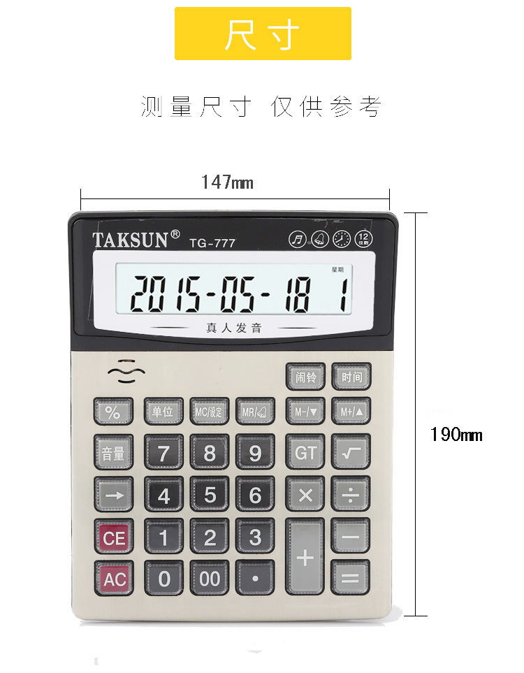 批发语音计算器大屏幕办公台式说话大号计算机德信TG777印刷LOGO详情18