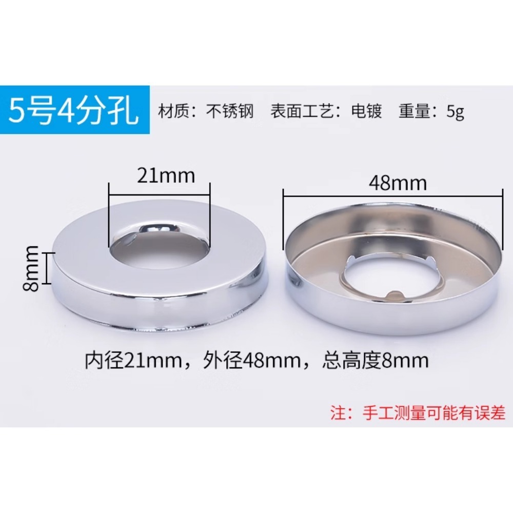 跨境不锈钢加厚三角阀装饰盖加龙头水管道遮挡配件水阀花洒遮丑盖详情7