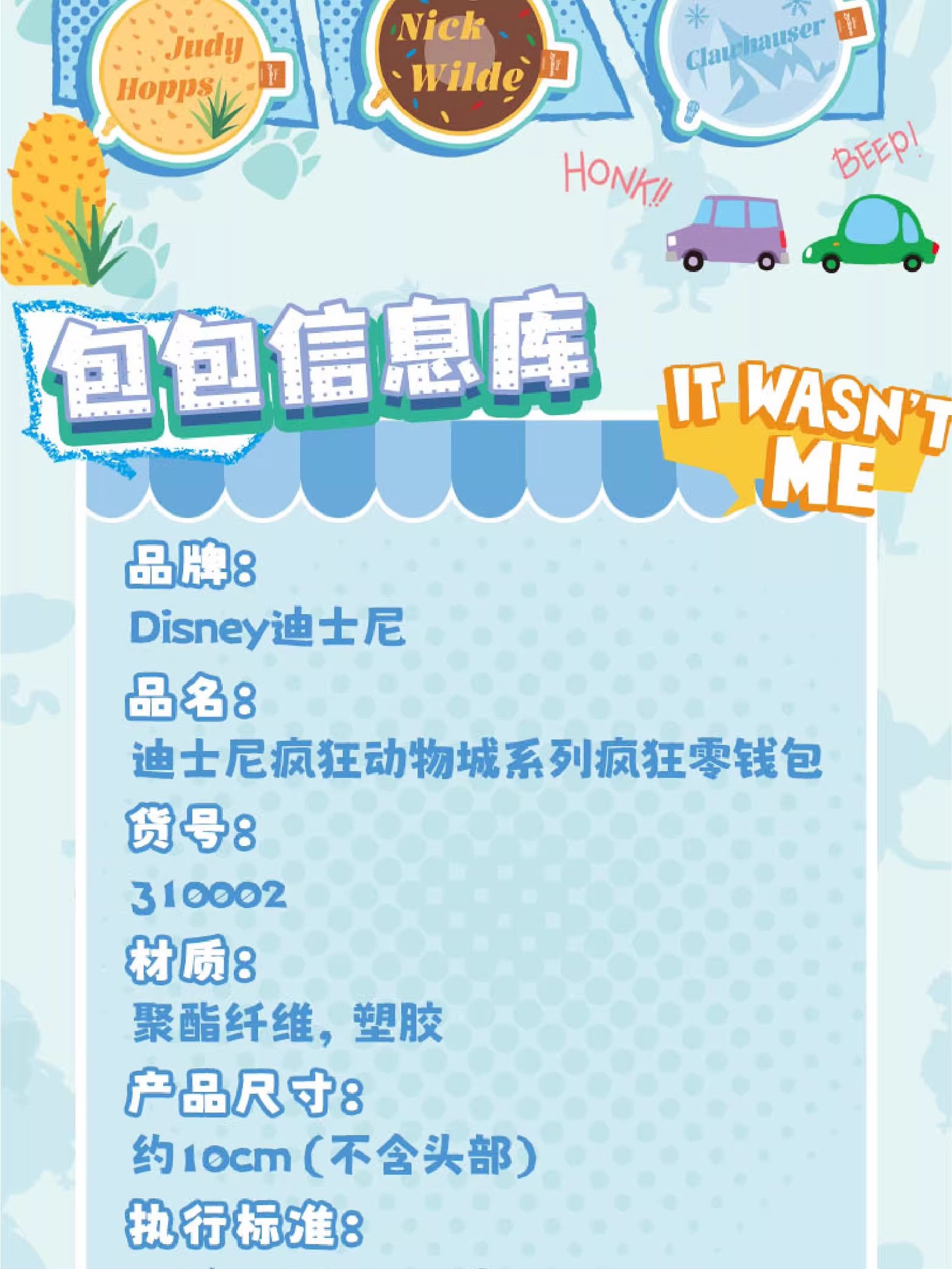 正版迪士尼疯狂动物城系列疯狂零钱包盲盒潮玩周边手办礼物批发详情3