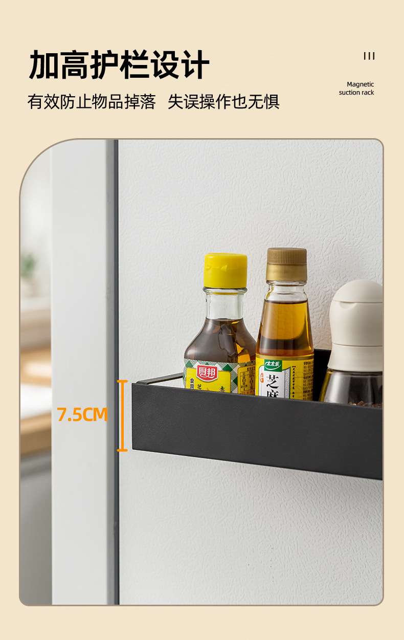 The kitchen refrigerator magnetic storage rack is a side storage rack with an external magnet on the side for magnetic attraction. It is a seasoning hanging rack pic 7
