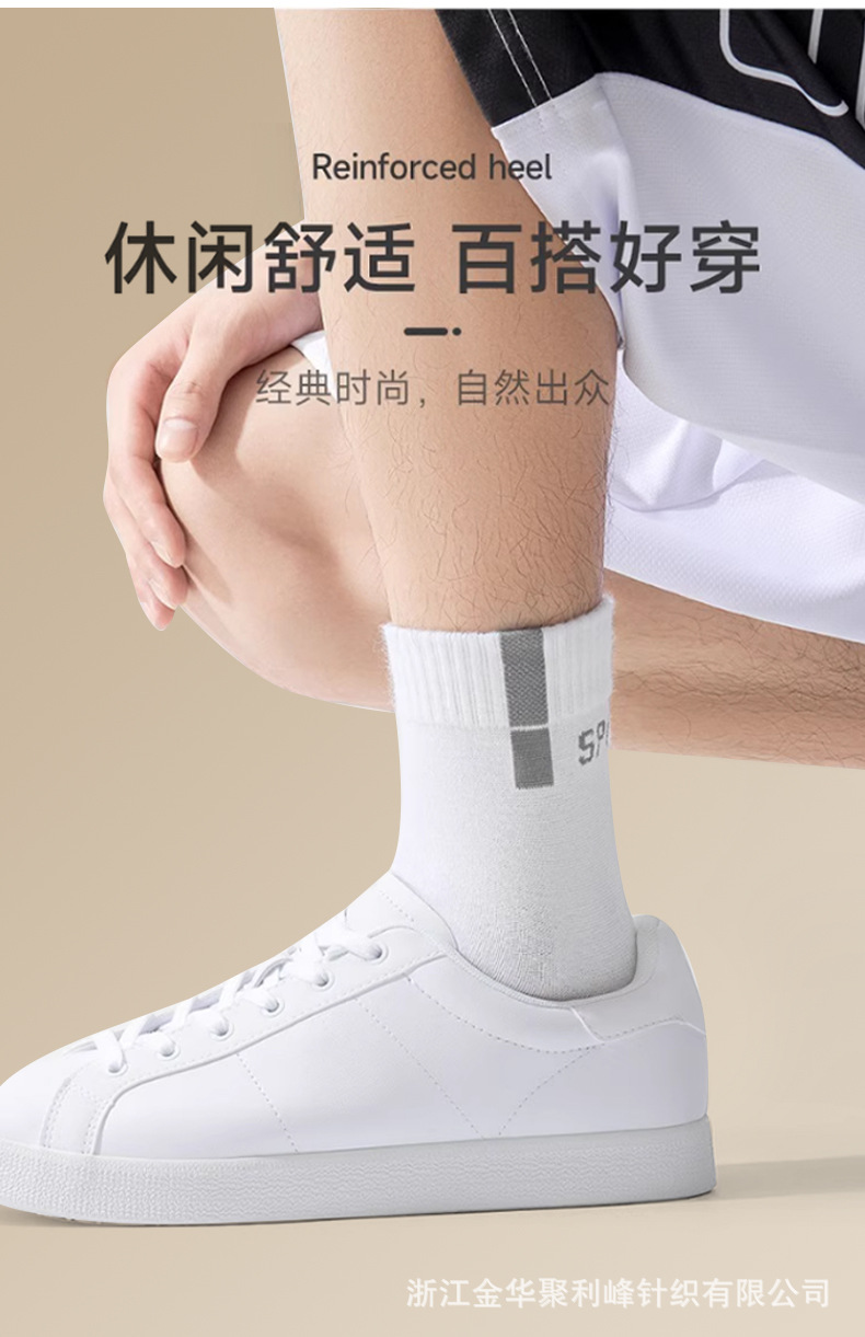 袜子男士中筒棉袜吸汗防臭透气男生黑白色短袜长袜潮春秋冬四季袜详情10