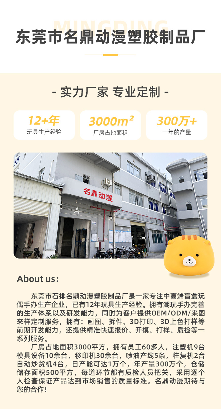 小猪萌粒PVC盲盒定制IP公仔立体摆件来图来样玩具定做潮玩手办厂详情7