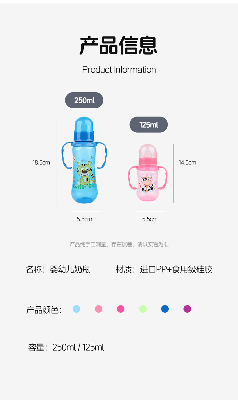 Baby bottles, anti-choking and shock-resistant PP bottles with handles and grips, wholesale of baby products, cross-border factory customization pic 8