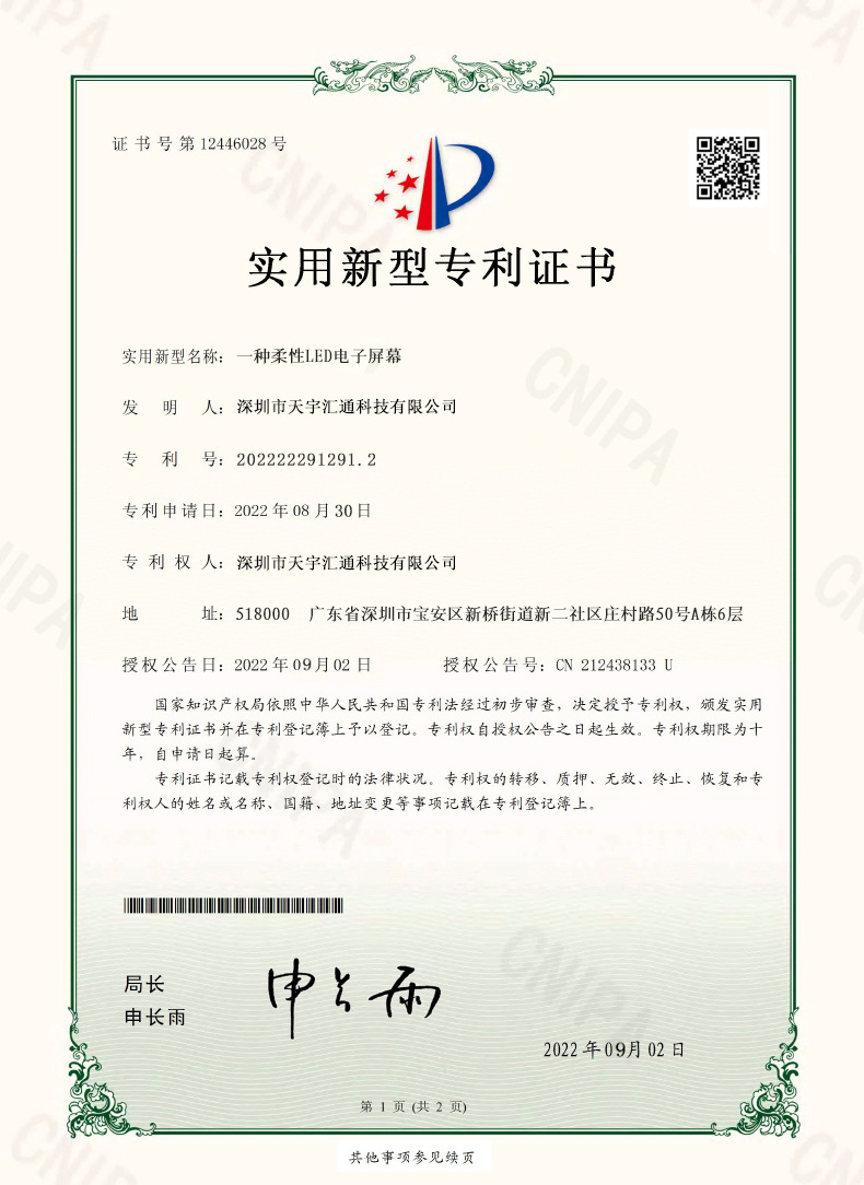 跨境电商爆款柔性LED柔性屏全彩车载广告屏蓝牙显示屏led超薄软屏详情17